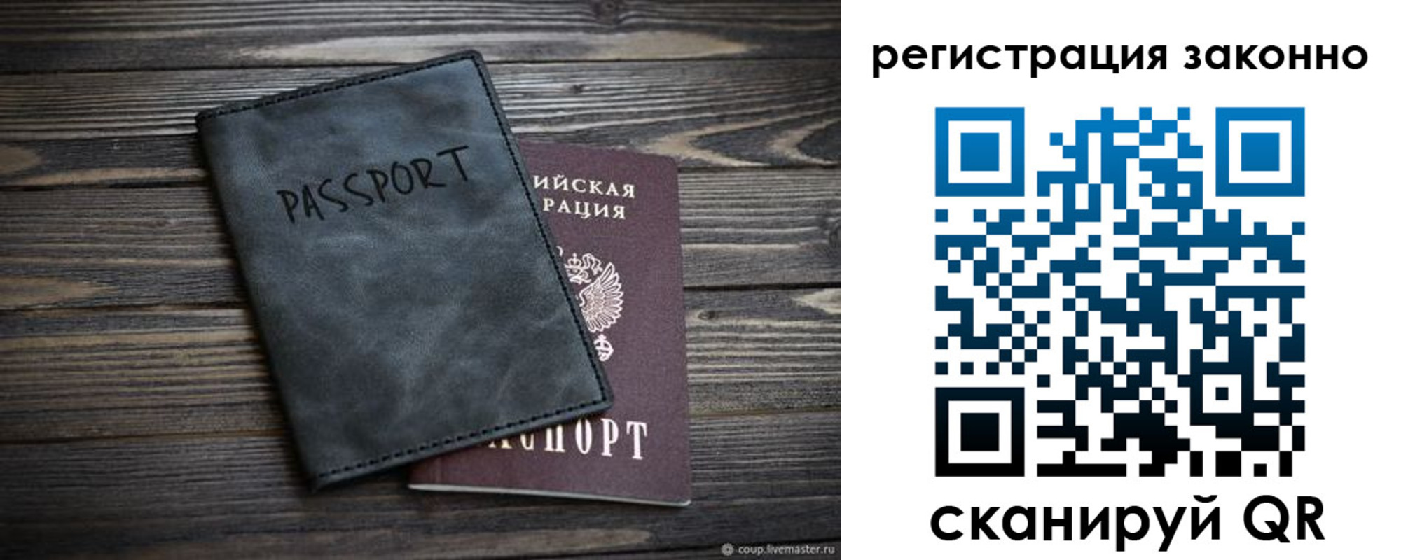 прописка штамп в Новоалександровске