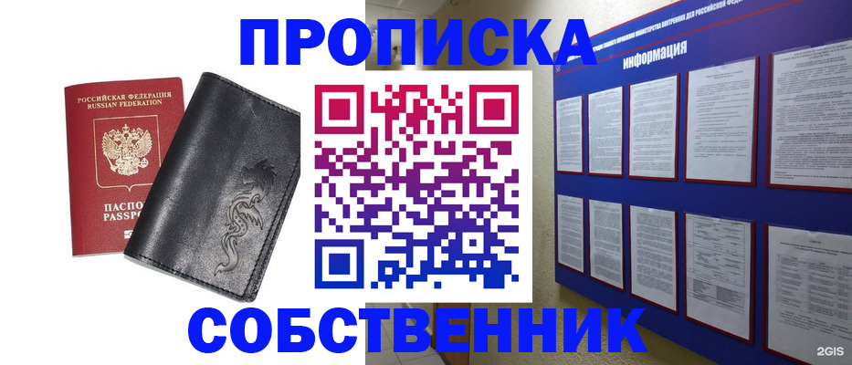 временная прописка в Новоалександровске