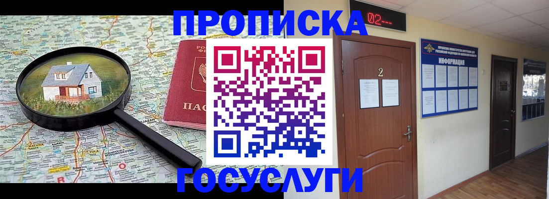 временная регистрация для школы в Новоалександровске