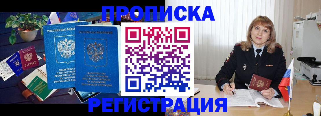 прописка для кредита в Новоалександровске